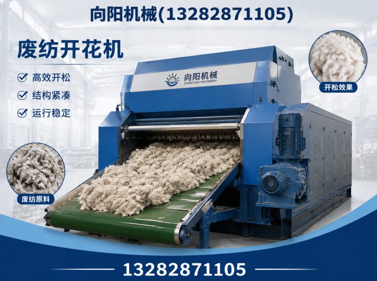 黄冈再生纤维加工设备展示图